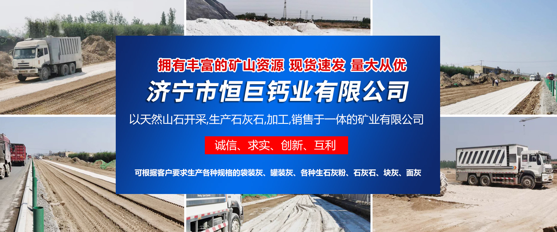 濟(jì)寧市恒巨鈣業(yè)有限公司