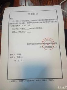 技術騙局下的晚年悲歌 老人深陷‘福緣實體聯(lián)盟’投資陷阱