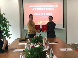 中融投與中軍國儲物資簽署戰(zhàn)略合作協(xié)議，攜手深耕計算機軟硬件技術開發(fā)