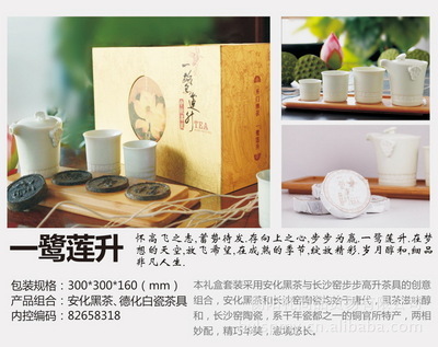 衡陽禮尚品貿易 專業代理銷售黑茶、香木海磁懸浮玫瑰燈及工藝品