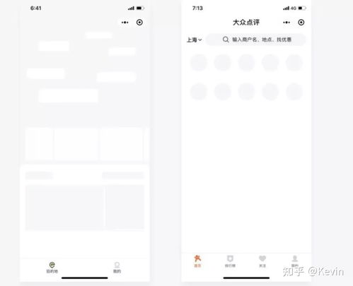 小程序產(chǎn)品設(shè)計規(guī)范詳解與制作指南