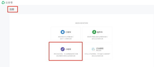 微信小程序開發(fā)入門指南 從零到快速制作，加盟代理全解析